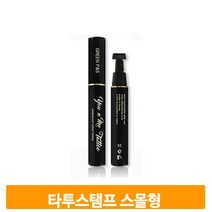 뷰티 헤나 스탬프 문신 페이스 페인팅 패션 문신 타투 도장 뷰티소품