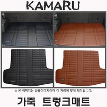 티볼리 에어 (2017~2019년) 가죽 트렁크매트 / 국내제작_방수기능, 트렁크색 / 브라운