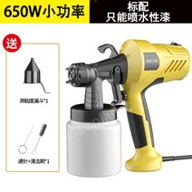 베란다탄성코트 셀프 페인트 전기 스프레이 가정용 분무기 패키지, 650W 단독수성페인트만 분사가능