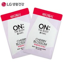 엘지 온더바디 체리블라썸 바디워시 8ml x100개 일회용 바디클렌저 여행용 캠핑용 호텔 모텔용 업소용