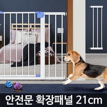 현관 설치 강아지 안전문 확장패널 21cm 현관휀스확장 연장패널