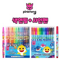 아기상어색연필12색 +아기상어사인펜12색 세트+연필1p증정, [SET]아기상어색연필12색+사인펜12색