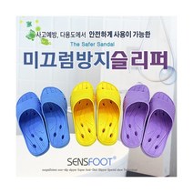 sw-021/미끄럼방지슬리퍼/욕실안전화/화장실/옥외가능, 1개, 블루