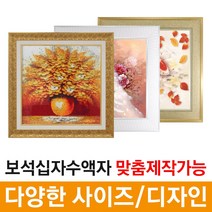 미프리아트 보석십자수액자 42x75 40x80 외다수, 03_AT-917/블랙