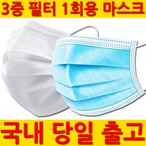 국내 여름 마스크 덴탈 치과 시원한 1회용 일회용 4계절 가벼운 3중 3겹 필터 성인용 대형 인증, 블루