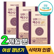 [홈쇼핑 방송] 데일리케어 배종옥 유한 백수오 골드 갱년기 영양제 식물성 100% 한속단 당귀 캐모마일 로즈마리잎 타트체리 추출물 40 50 대 중년 여성 여자 호르몬 건강식품, 120캡슐 (2개월분)