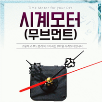 시계바늘세트/무브먼트/부품/부속품/바늘침, 시계바늘세트(시분초침)