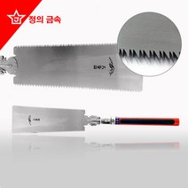 정의금속 국산 양날톱 300mm 쇠톱 목공톱 만능톱