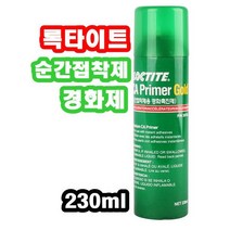 LOCTITE 록타이트 CA 프라이머 골드 경화촉진제 230ml, 1개