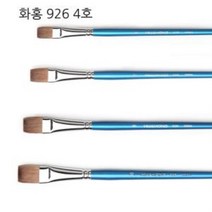 화홍 디자인붓 926 천연모 4호, 상품선택