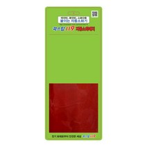 붙이는 소화기 퀵스탑119 자동소화패치 100x100mm