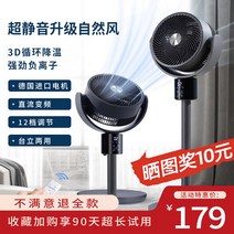 써큘레이터 추천 선풍기 에어젯 공기 순환기 저소음 독일 수입 순환 팬 가정용 원격 제어 수직 대류 데스크탑 플로어 스탠딩, [02] 기계식 모델 [머리를 좌우로 흔들어 3단 조절
