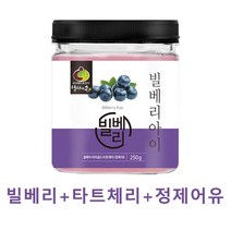 빌베리아이 250g 야생블루베리 폴리페놀 안토시아닌 빌베리, 1개