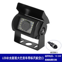 지엠지모터스 도도 웹캠 고화질 나이트비전 화물차 뒷모습 영상 12v24 후방카메라, 기본, T21-항공단자 24V 화물차 중파 거절 배선