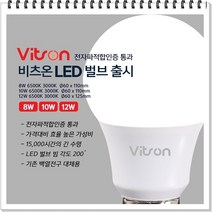 원통파30 다이렉트 직부등 아일랜드식탁조명 PAR30직부 모던한인테리어등, 비츠온LED벌브 10W 전구색