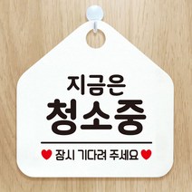 안내문구 안내표지판 정기휴일 식사중 가게인테리어 화이트 안내판 레터링문구 안전표지 도어사인 공공안내사인물 영업표지판 알림판 식당 화장실표지판 사무실 지금은청소중 휴무안내판 팻말 외출중안내판 알림표지판 제작 와이파이안내판 오픈안내판 화장실푯말 오픈푯말 아크릴사인/표지판, 문구색상-블루