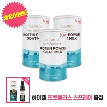 하이웰 뉴질랜드 단백질 파우더 with 산양유, 420g, 3개