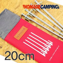 캠핑용품 단조팩 파우치 20cm 가방