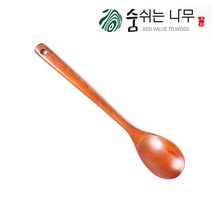 [숨쉬는나무] 천연옻칠 나무 샐러드스푼, 옻칠