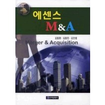 [개똥이네][중고-상] 에센스 M&A