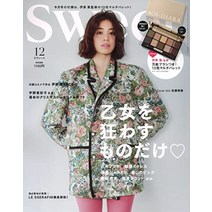 일본 잡지 Sweet 2022년 12월호 부록 아오이하라 10색 멀티 팔레트, 보물섬샤