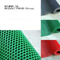 아파트 상가 입구용 논슬립 고무 물빠짐매트 1cm 세차장 키즈카페 셀프시공 바닥 실내, 그레이