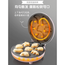 곰돌이 케이크 와플 기계 샌드위치 아침 식사 다용도 가정용 토스트 빵 굽기 소형, 케이크메이커