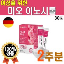 이노시톨 이너 시톨 시툴 마이 미오 MYO INOSITOL 여성 안전한 독일산 고급 포우먼 이노시톨 차 마시는 간편한 휴대용 식물성 프리미엄 가루 분말 파우더 엽산 1박스 약2주분