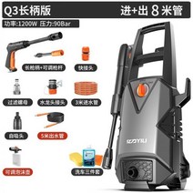 고압 세척기 휴대용 세척기건 자동차 소형 가정용 스팀건 초고압 세차기 고압건, Q3 롱핸들【1200w+5m 출수관+조절포트】
