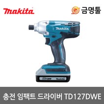 마끼다 TD127DWE 충전임팩드라이버 18V 1.5AH 2팩 케이스포함 피스조립