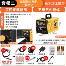 레이저 아르곤 휴대용 용접기 논용접기 기본형, 고배합 5용 스테인리스 스틸 세트 2(5m 용접봉 +