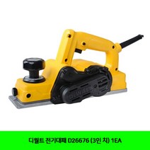 CT 디월트 전기대패 D26676 (3인 치) 1EA(5091168), 단일 수량