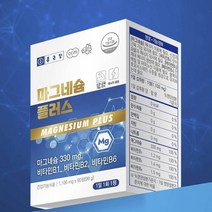 근육경련에 좋은 마그네슘 영양제 근육떨림 눈밑떨림 왼쪽눈떨림 오른쪽눈떨림 손떨림 신경유지 청소년 성인 남자 여자, 180캡슐