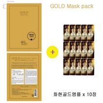 골드마스크 구매시 더후샘플 화현골드앰플 14장증정, 10장
