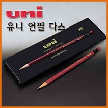 유니-유니연필(다스) 4H 3H 2H H HB B 2B 3B 4B 5B 6B, 유니연필 5H 다스