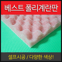 베스트방음 폴리계란판 방염, 1장, 블랙