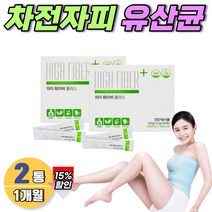 자전자피 유산균 분말 효소 복부팽만 섬유질 보충제 식약처인증 차전차피 가루 포 스틱