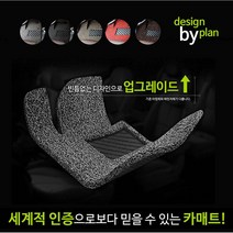 제네시스 G80 1+2열 (더올뉴G80RG3 일렌트리파이드RG3 ) 배송비 무료, 레드, G80(20년~)40 1+2열