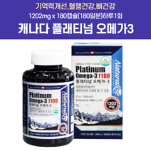 오메가3순도 하루권장량 함량 고르는법 연어오일 알티지 오메가3 RTG오메가3추천 오메가3리 오메가3피쉬오일 약국오메가3 중성지방낮추는법 혈행개선 알티지오메가3추천