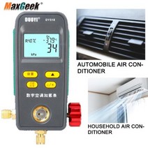 토르게이지 MaxgeekDY518 프레온 압력 게이지 냉매 매니 폴드 에어컨 디지털 진공 HVAC 측정기, DY518