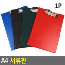 결재판 서류철 서류판 화일 클립보드 메뉴판 화일종류