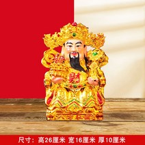 불교용품 부처님 천수관음 차량용 아기동자 보제달마 아미타불 석가모니 보살 부처상 관세음보살 불상 좌상 장식품, 옵션3