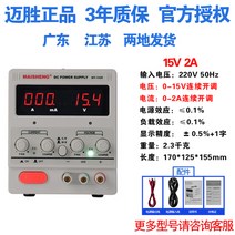 파워서플라이 조절가능 DC 파워서플라이 전기 분해 실험실 정전류 원 60V, 단일옵션, 옵션01
