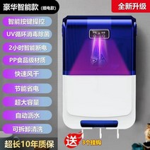 수저 살균 건조 벽걸이 지능형 UV 소독 수저 젓가락, 단일사이즈, 스카이 블루 지능형