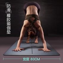 친환경 천연 고무 요가 매트, 퓨어 블랙 로컬 패드 + 울 버클