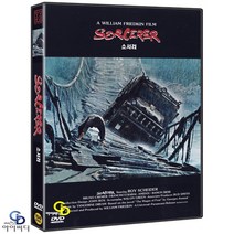 [DVD] 소서러 - 윌리엄 프리드킨 감독. 로이 샤이더. 브뤼노 크레메