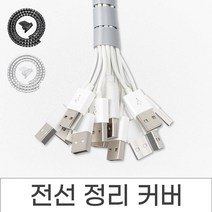 위드윈 지퍼로 꽉 3초 전선정리 커버 매직 케이블정리 고정클립 각종선정리, No 03.전선정리커버 폭40mm 블랙