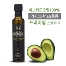 멕시코산 아보카도100% 프리미엄 냉압착 아보카도 오일 250ml, 250ml+250ml