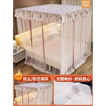 침대캐노피 북유럽 그물 침대 침대레이스 공주 침대커튼 모기장 공주캐노피 공주방 학생 장식 사각, 1.8m 베드 스텐브라켓, K