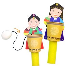 미술수업 재료 민속 설날 새해 떡국먹기 놀이 셀프 과학실습 어린이만들기 골지공예 사회성 스크랩북